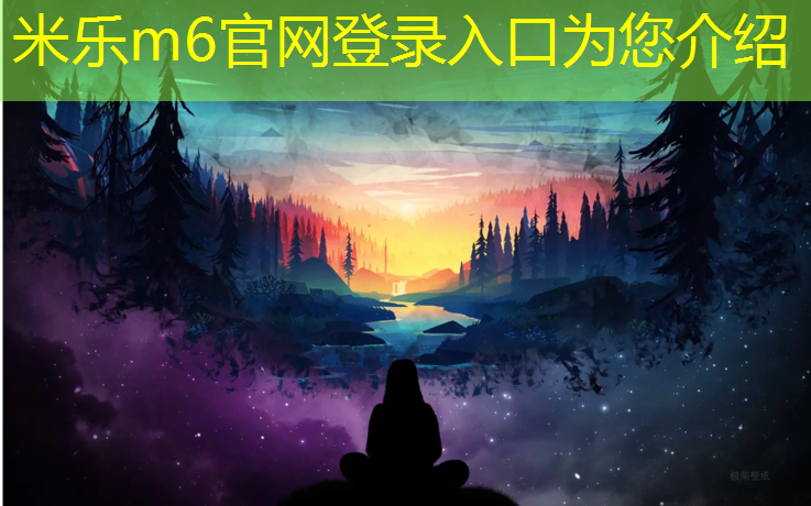 米乐m6官网登录入口：单人网球网红有哪些_