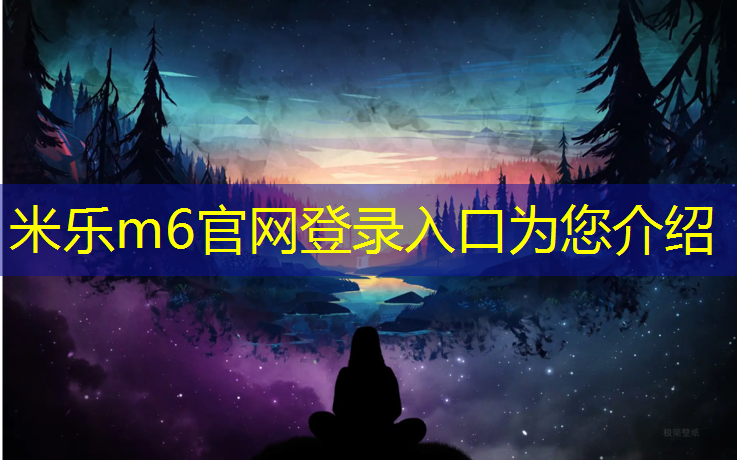 <strong>米乐m6官网登录入口：夏天塑胶跑道维护</strong>