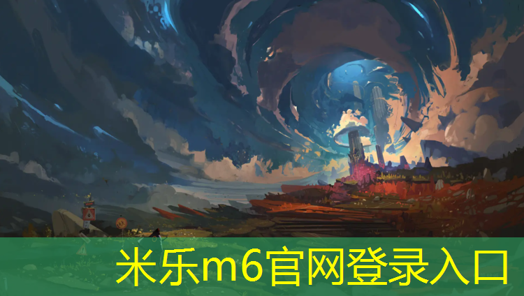 <strong>米乐m6官网登录入口为您介绍：晋中塑胶跑道上门测量</strong>