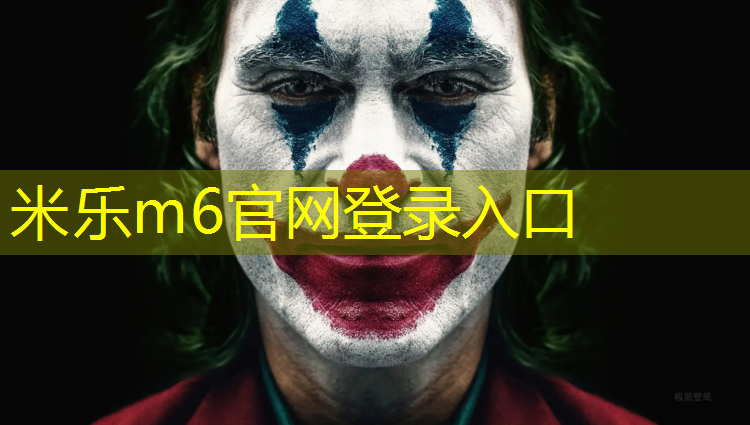 <strong>米乐m6官网登录入口为您介绍：塑胶跑道怎么判断尺寸图解</strong>