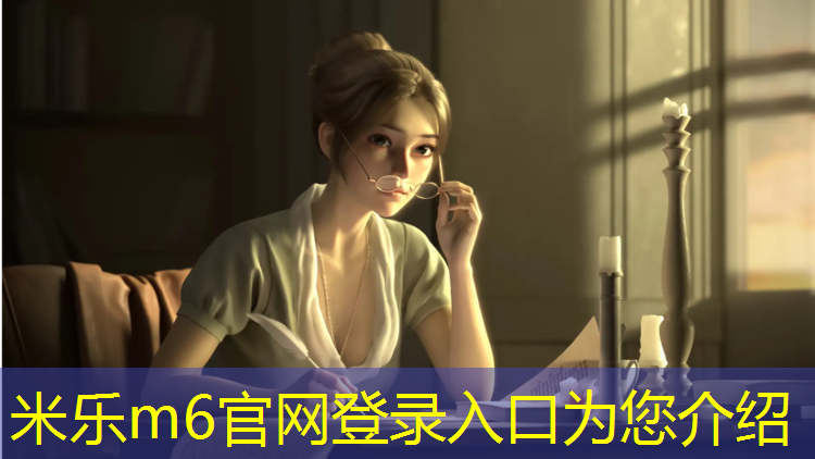 <strong>米乐m6官网登录入口为您介绍：安丘塑胶跑道建设价格</strong>