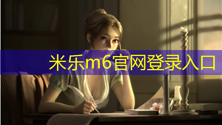 米乐m6官网登录入口：梧州学校塑胶跑道施工